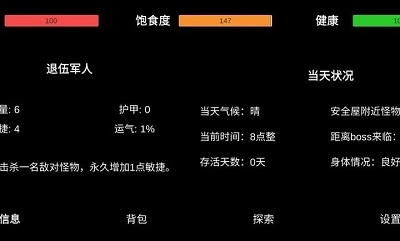 残喘直装游戏版图1