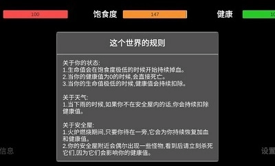 残喘直装游戏版图2