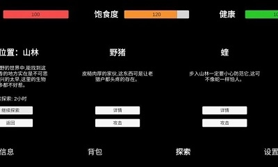 残喘直装游戏版图3