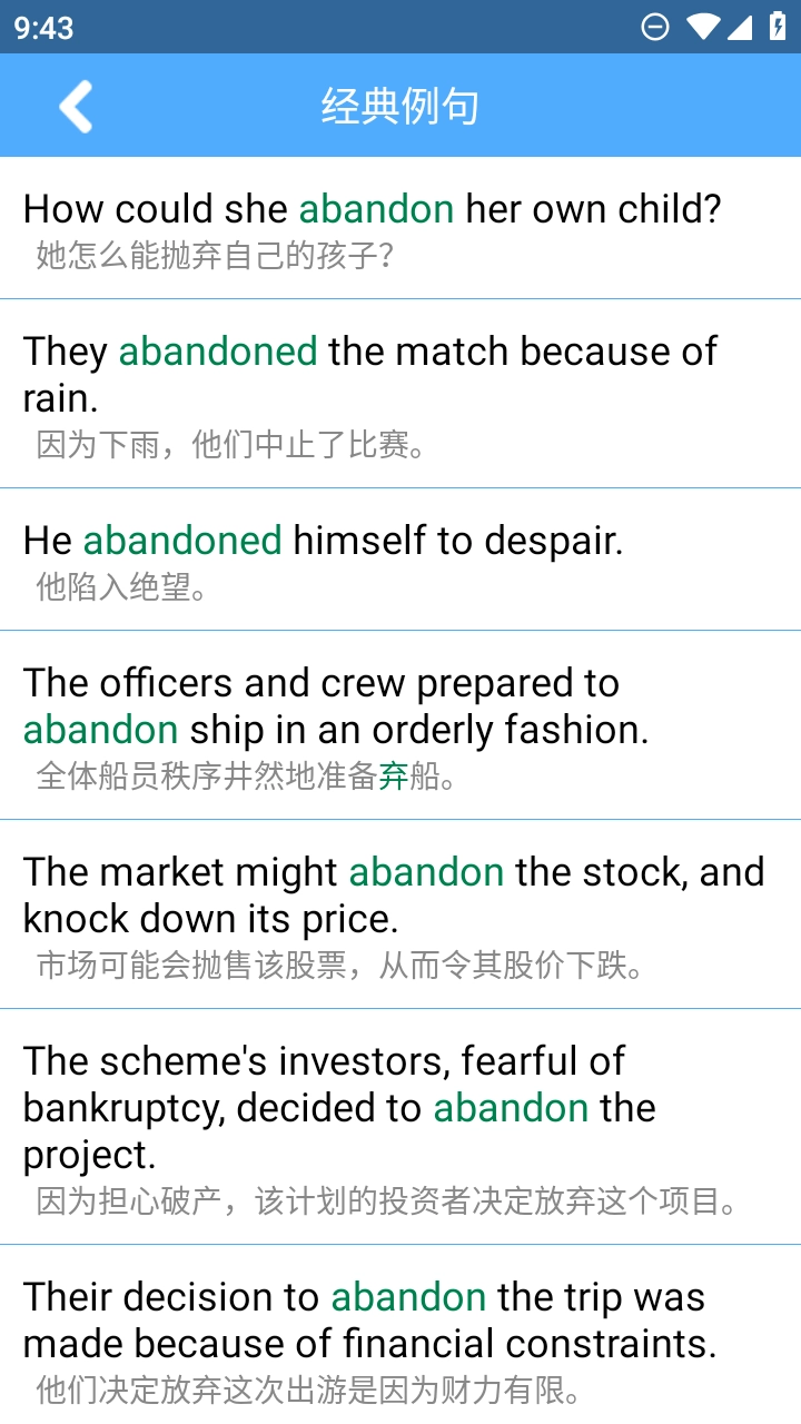 词根词缀字典免费版图5