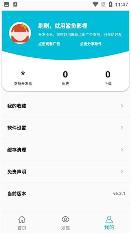 鲨鱼影视安卓免费版图1