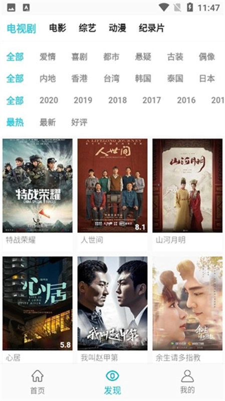 鲨鱼影视安卓免费版图3