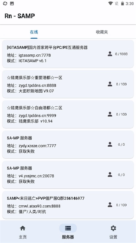 samp免费原版图1