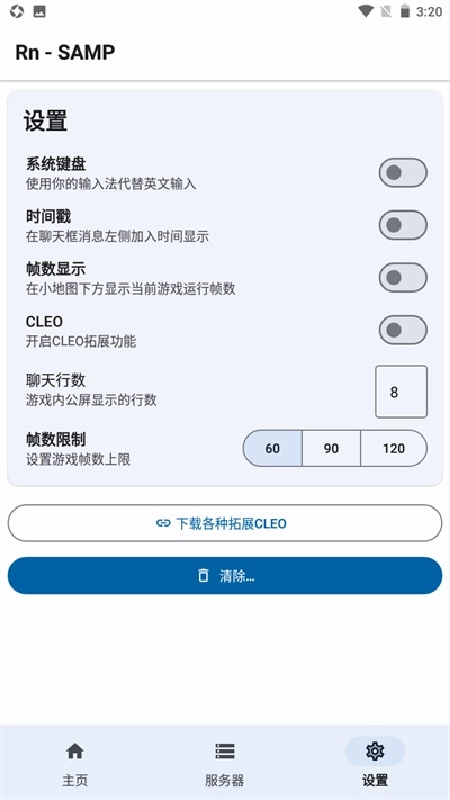 samp免费原版图4