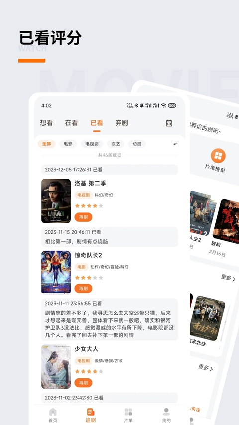 追萝卜追剧免费原版图4