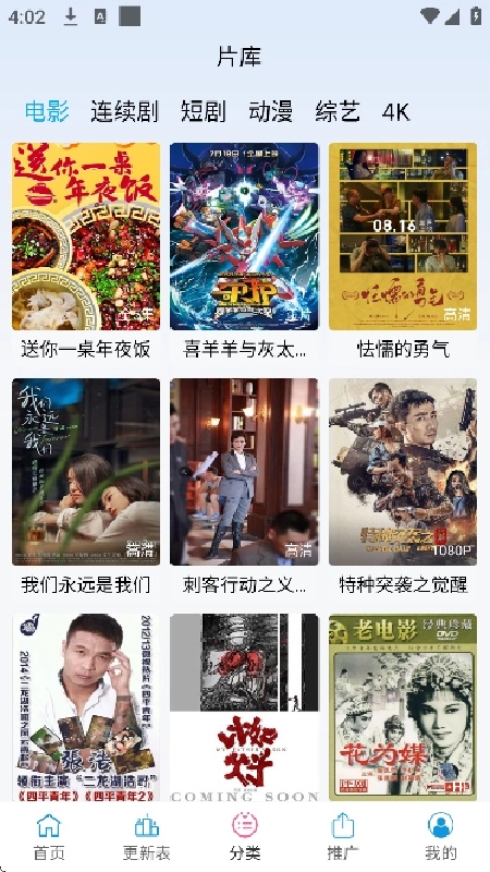 麒麟影视原版图3