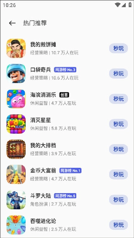 oppo小免费原版图1