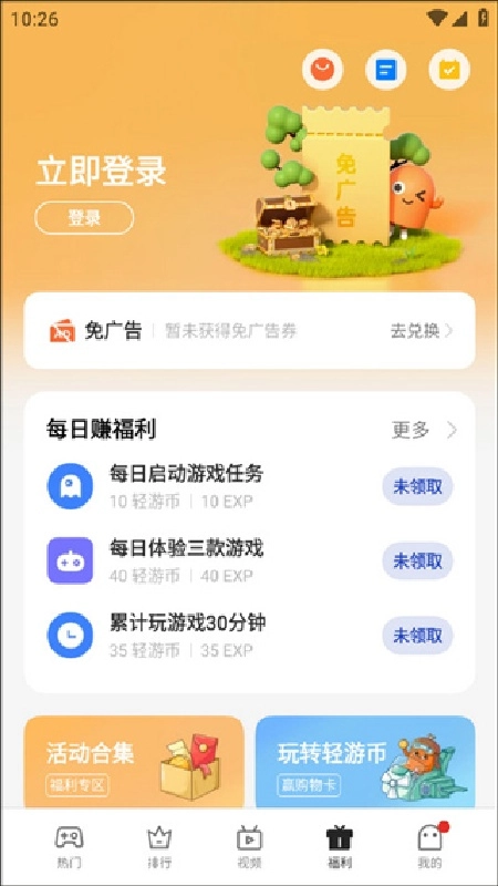 oppo小免费原版图4