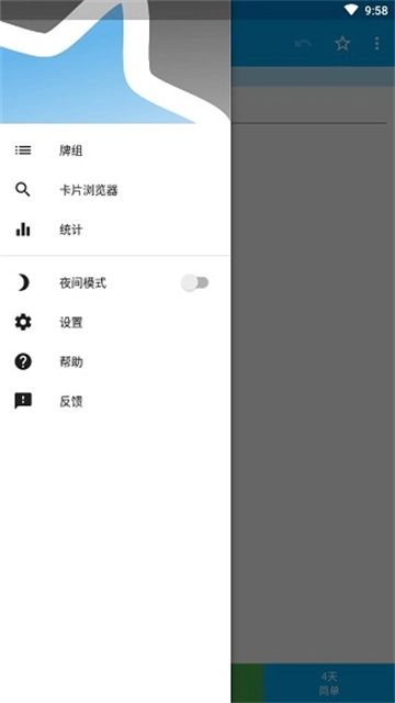 ankidroid最新版图1