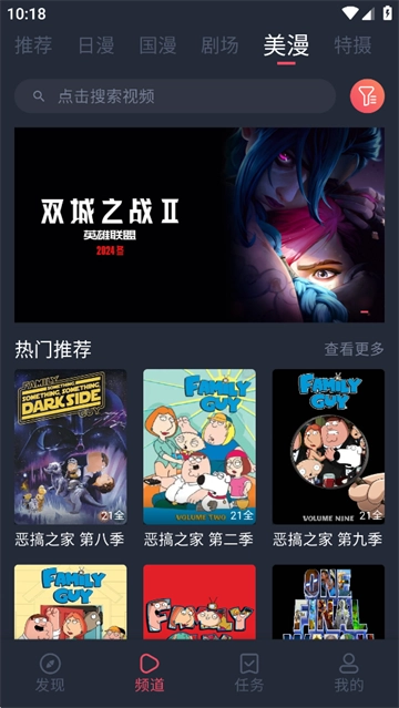 动漫共和国安卓版图1