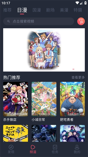 动漫共和国安卓版图2