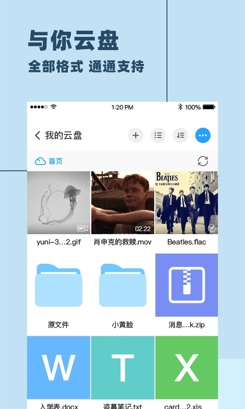 与你安卓直装版图1