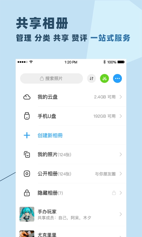 与你安卓直装版图2