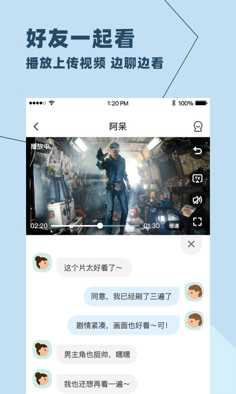 与你安卓直装版图3