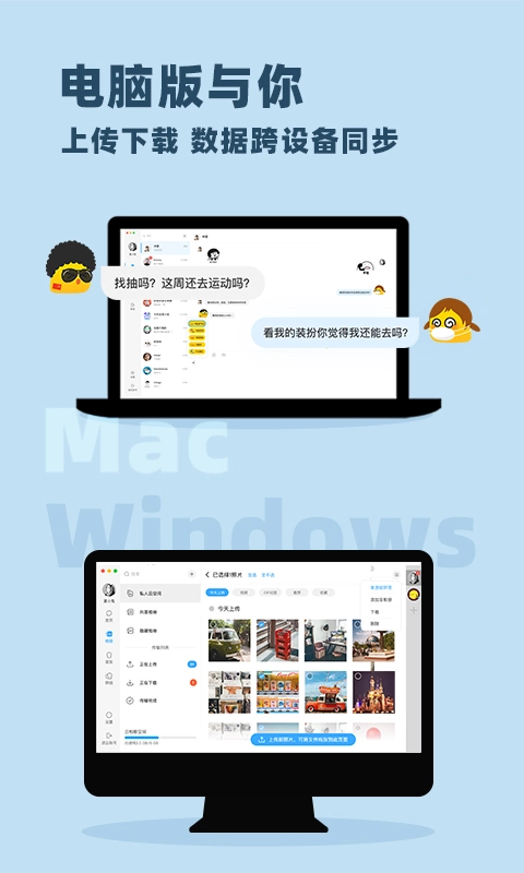与你安卓直装版图4