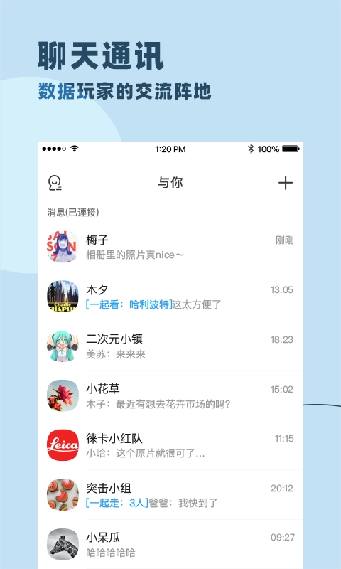 与你安卓直装版图5