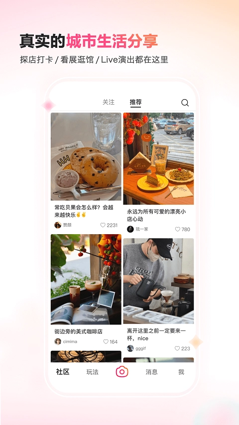 可颂手机免费版图1