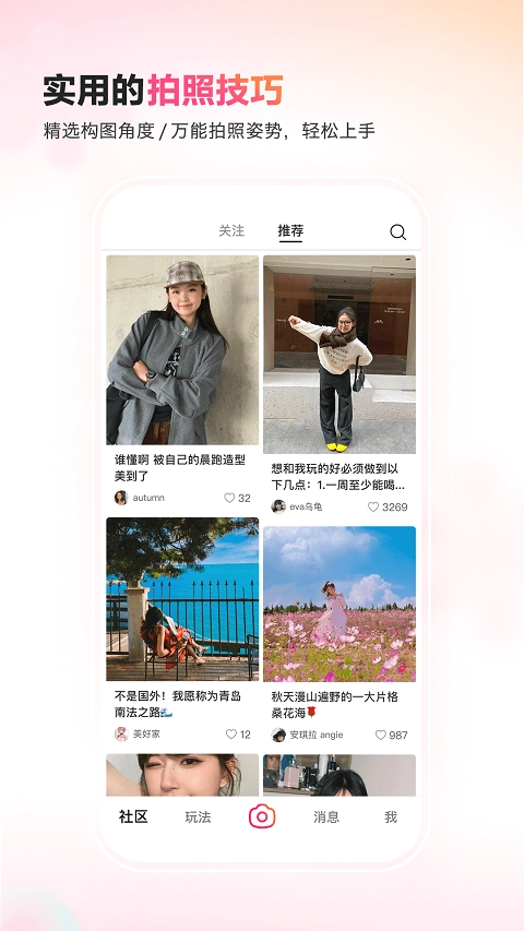 可颂手机免费版图2