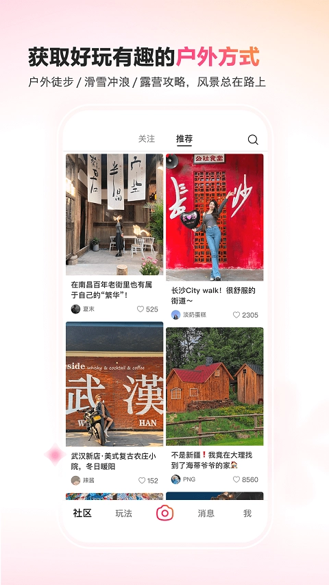 可颂手机免费版图4