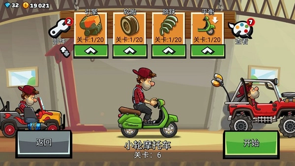 登山赛车2淦淜原版图1