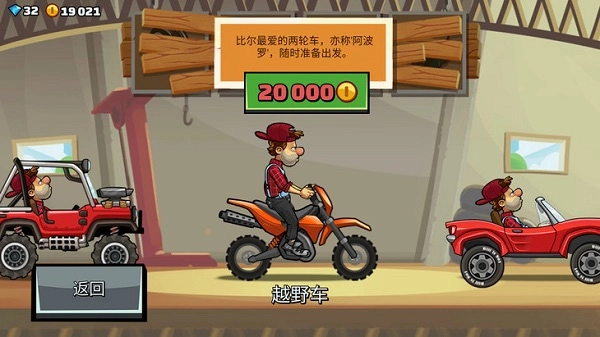 登山赛车2淦淜原版图3