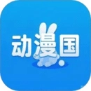 动漫国新版