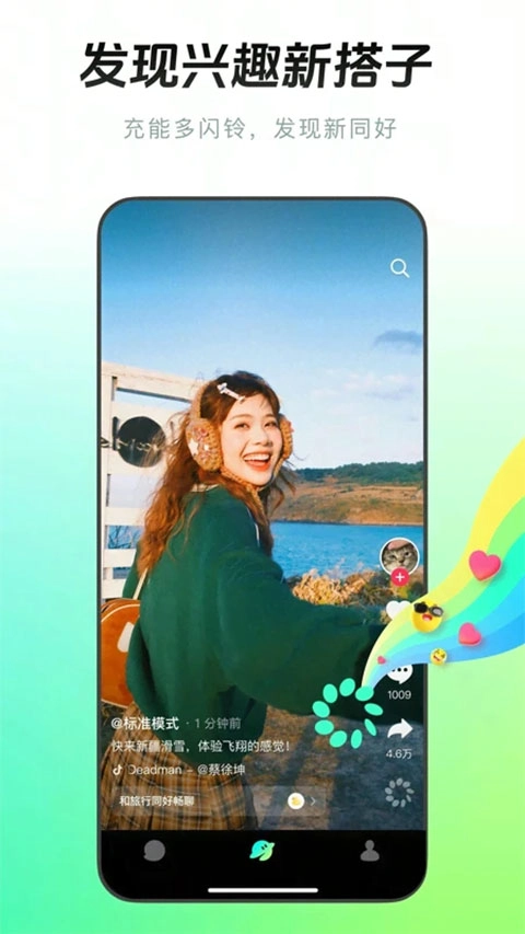 多闪安卓直装版图1