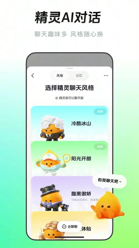多闪安卓直装版图4