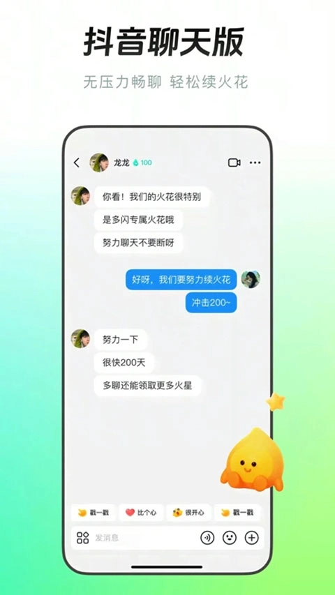多闪安卓直装版图5