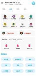 芝麻画质怪兽安卓版图3