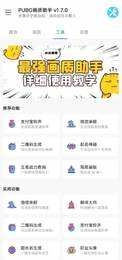芝麻画质怪兽安卓版图2