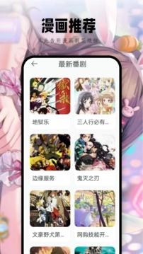 尾巴动漫手机最新版图1