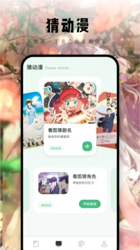 尾巴动漫手机最新版图2