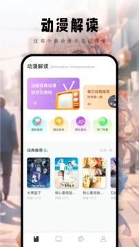尾巴动漫手机最新版图3