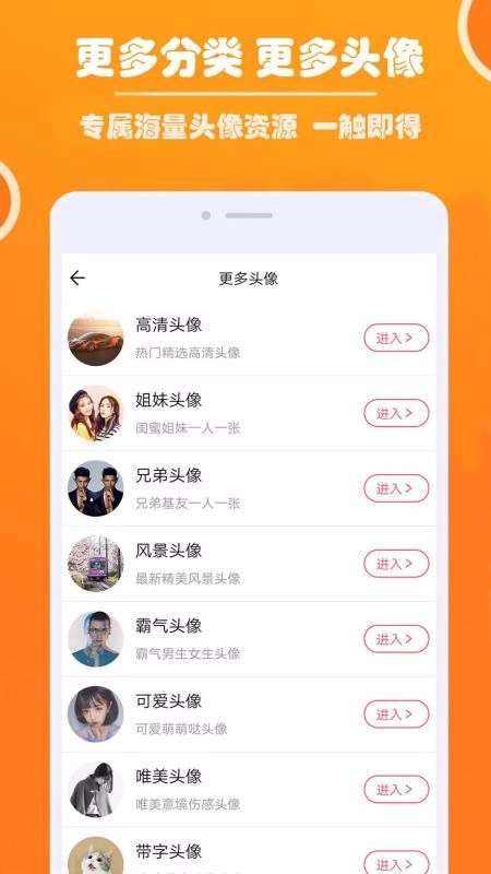 好看头像免费原版图3