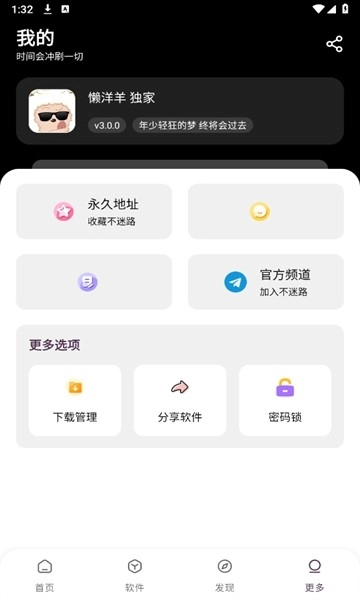 懒洋洋软件库免费原版图2