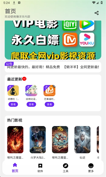 懒洋洋软件库免费原版图1
