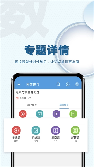 高考数学通软件安卓免费版图2