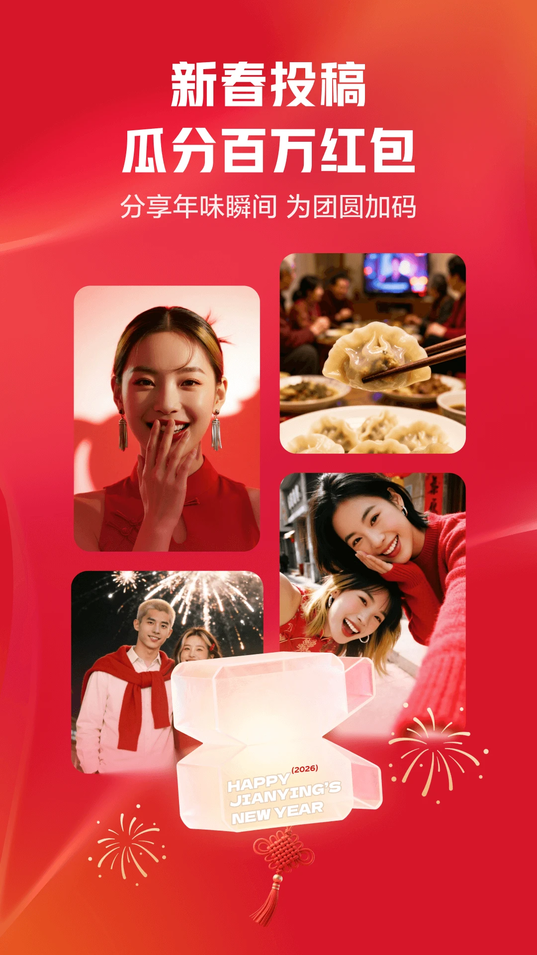 剪映app(4)