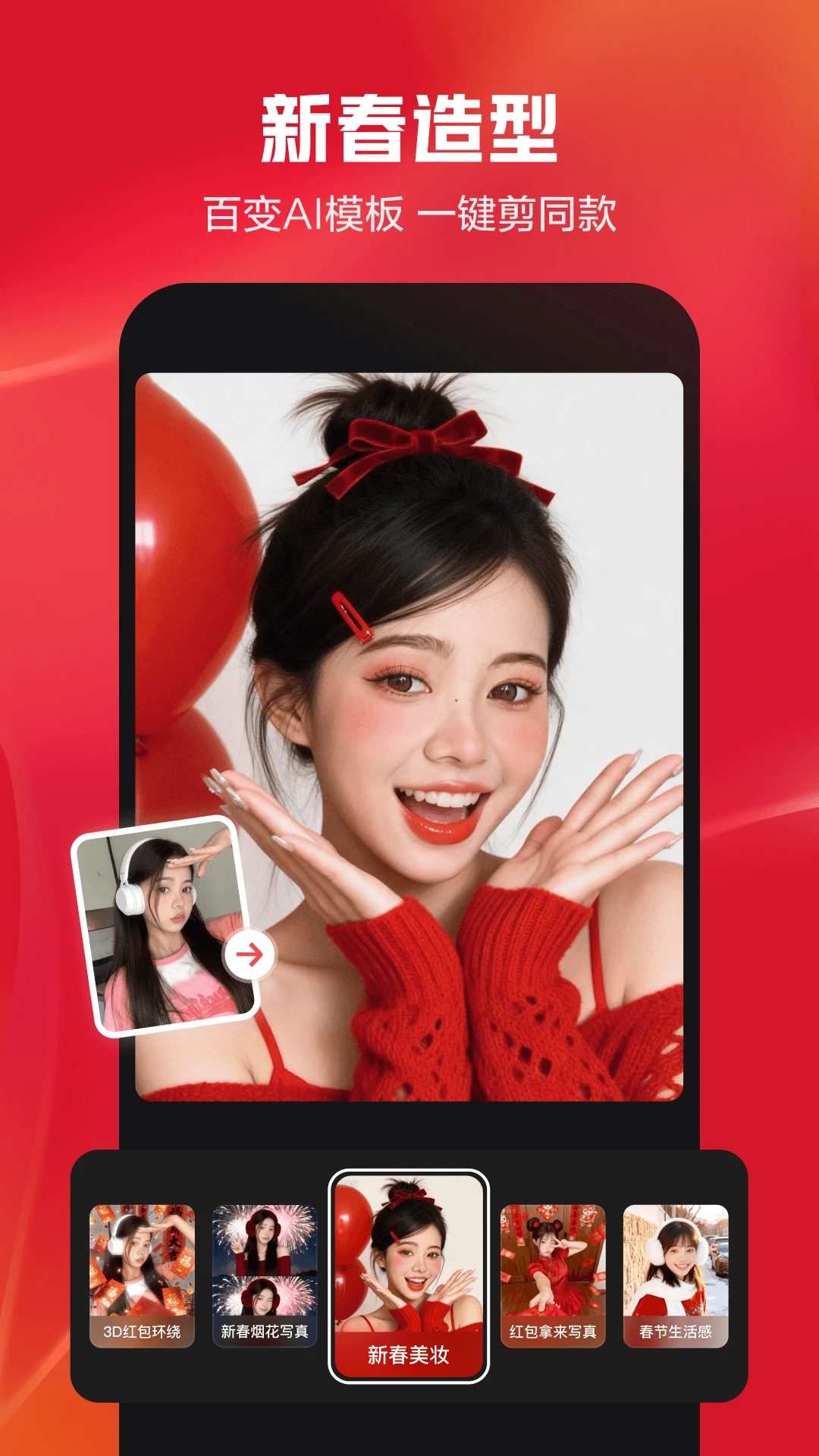 剪映app(2)