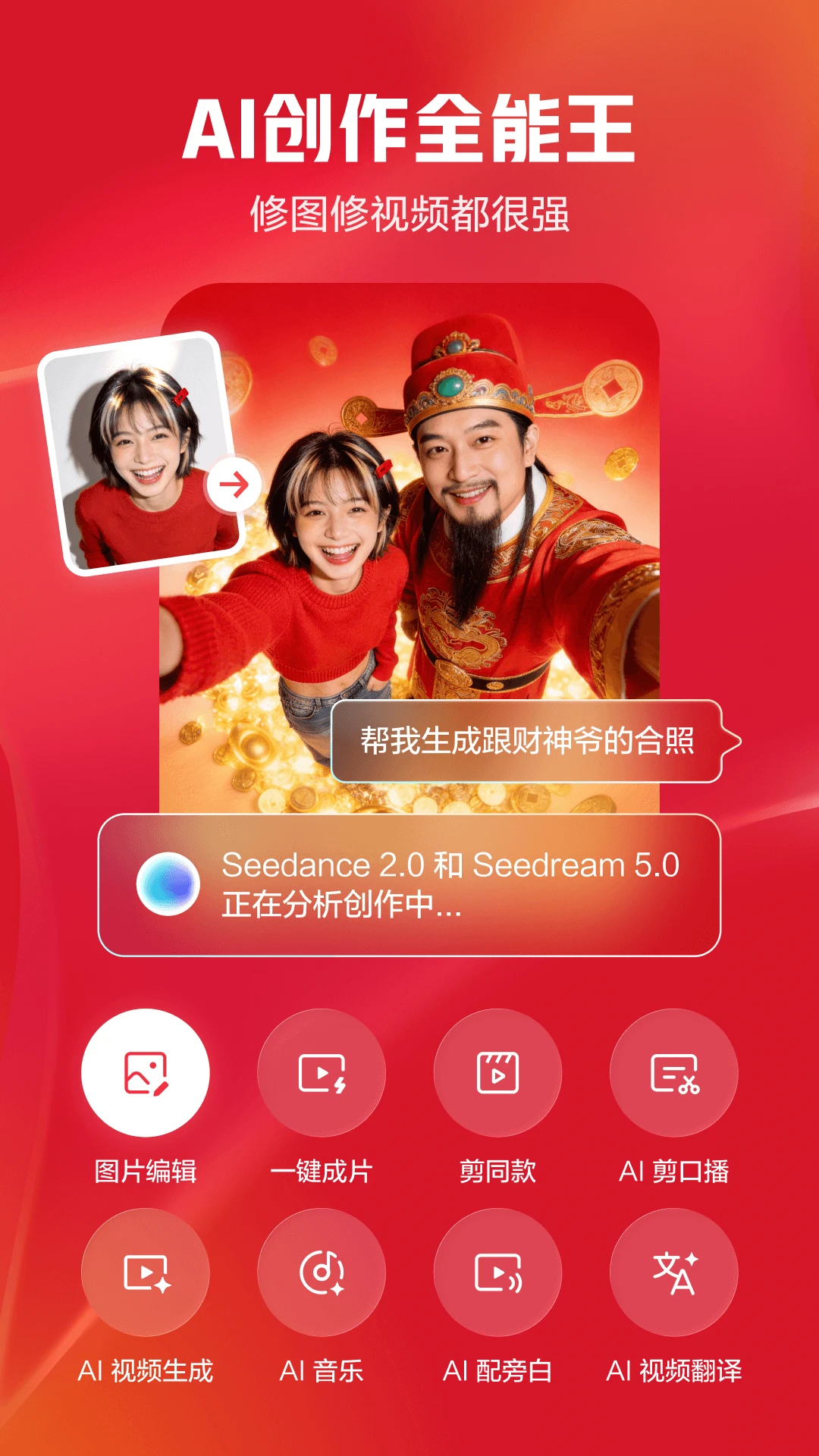 剪映app(3)