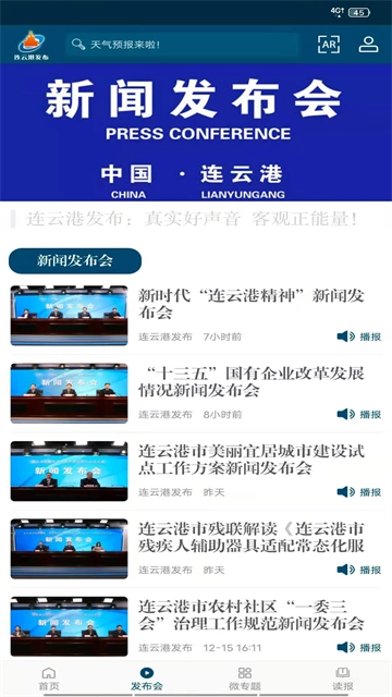 连云港发布正版图3