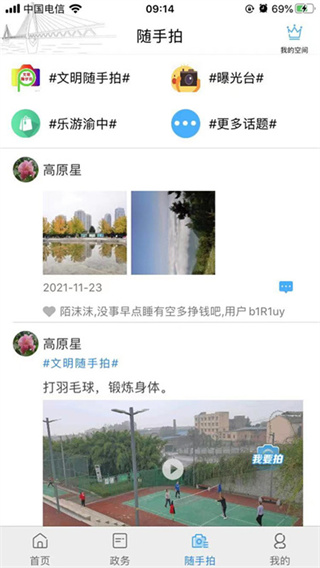 重庆渝中(1)