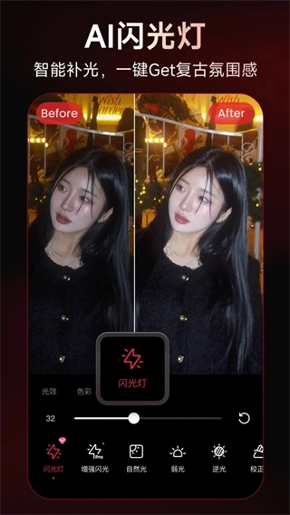 美图秀秀通用版图1