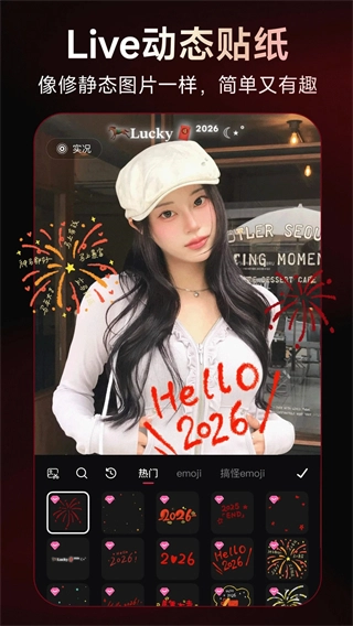美图秀秀通用版图5