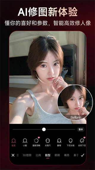 美图秀秀通用版图4