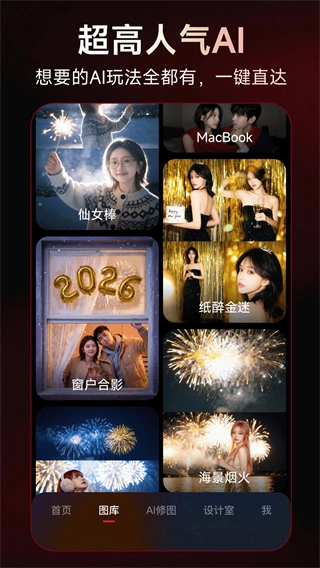 美图秀秀通用版图3