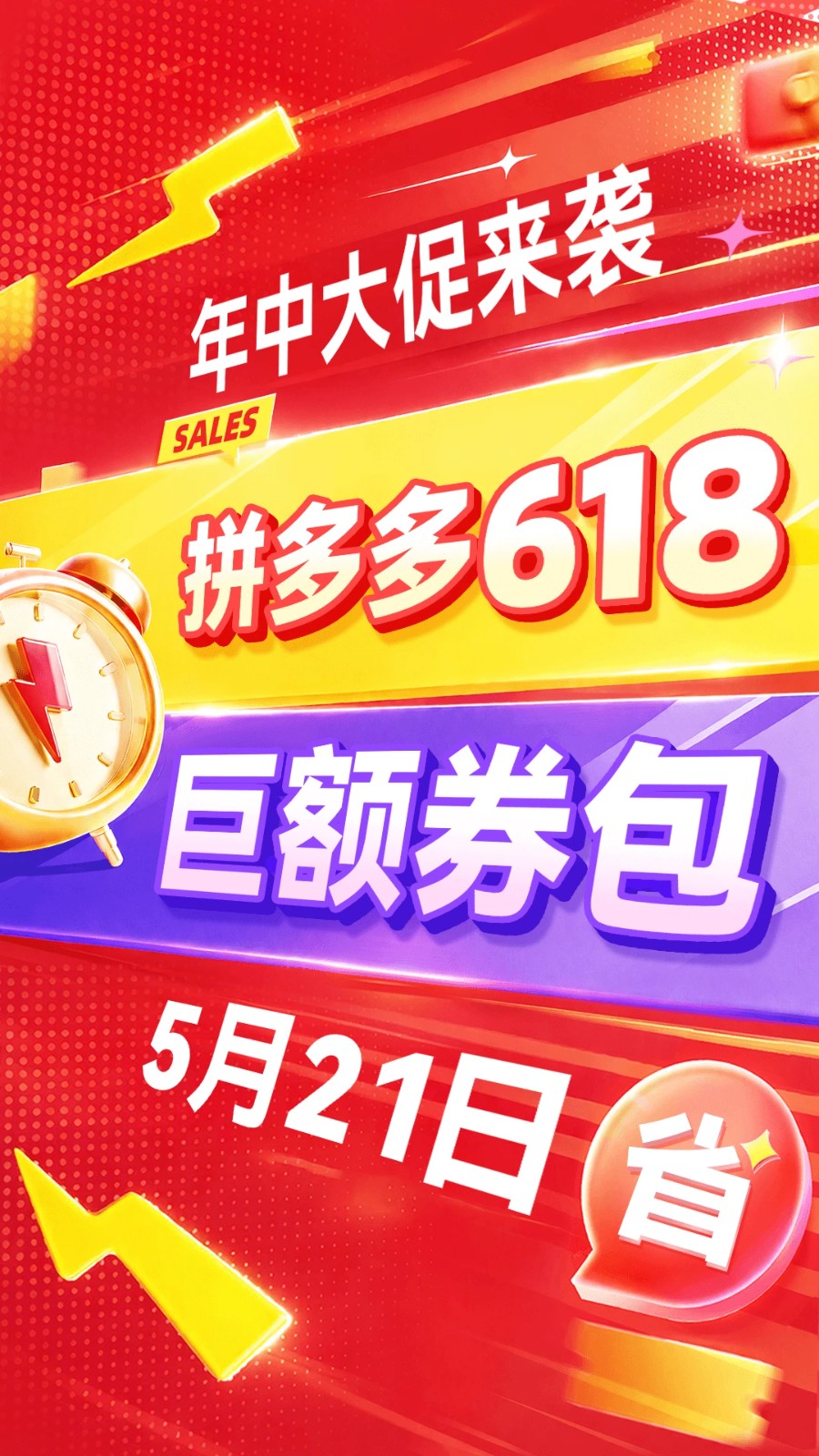 下载拼多多官方正版安装最新版(4)