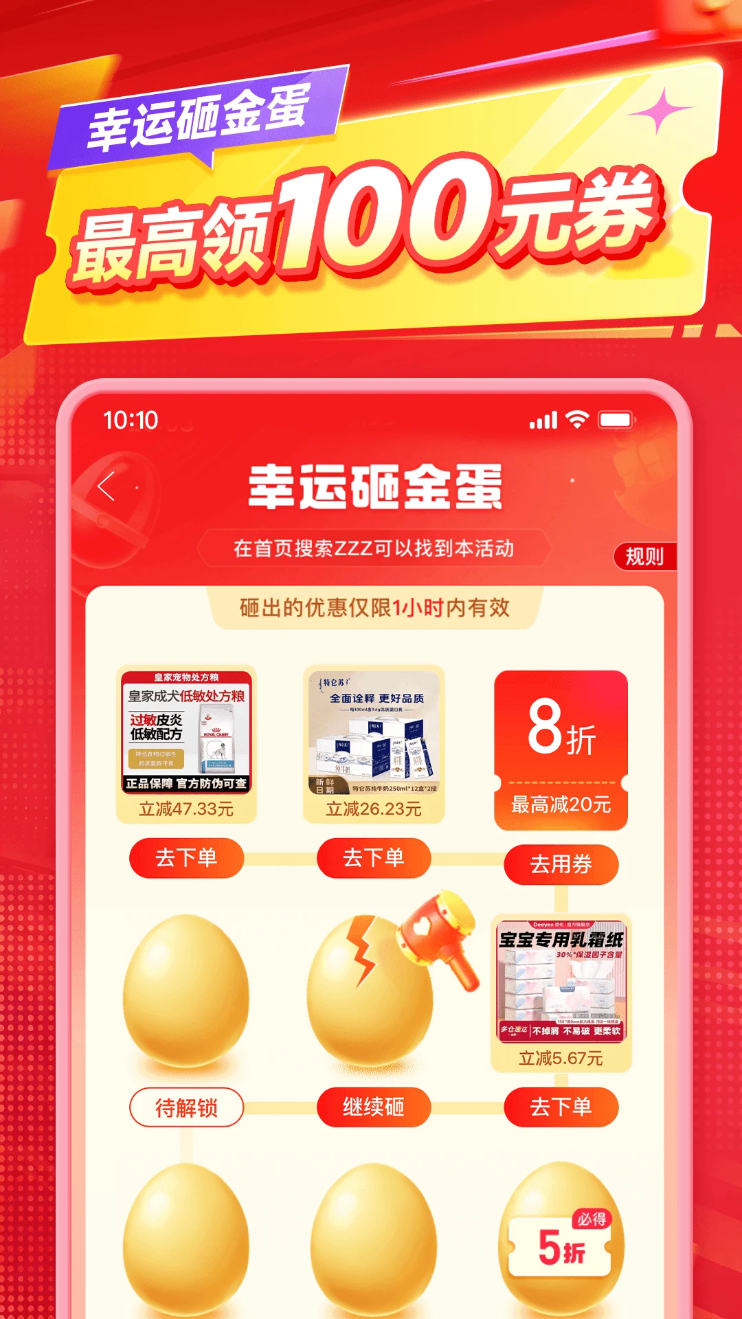 下载拼多多官方正版安装最新版(2)