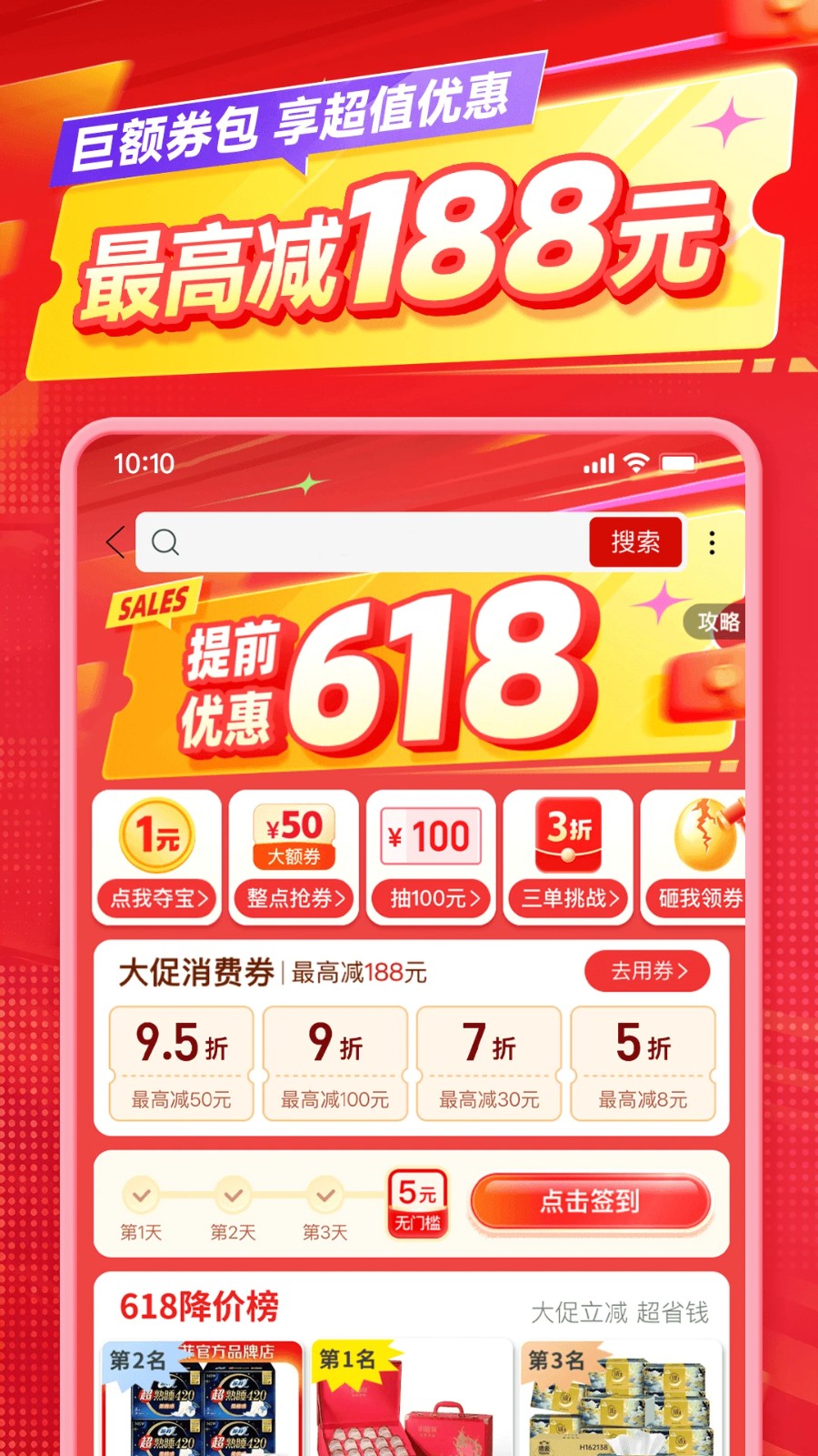 下载拼多多官方正版安装最新版(1)